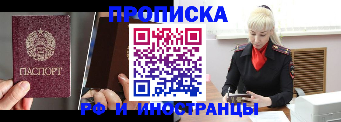 временная регистрация в Воронежской области