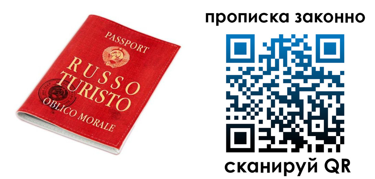 временная прописка в Воронежской области