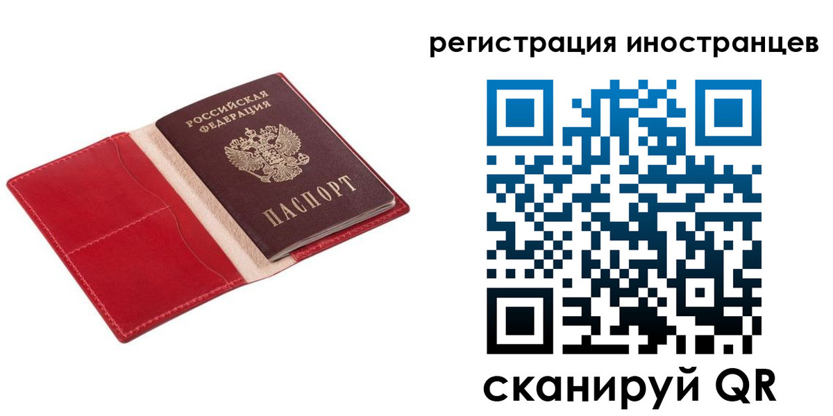 прописка от собственника в Воронежской области