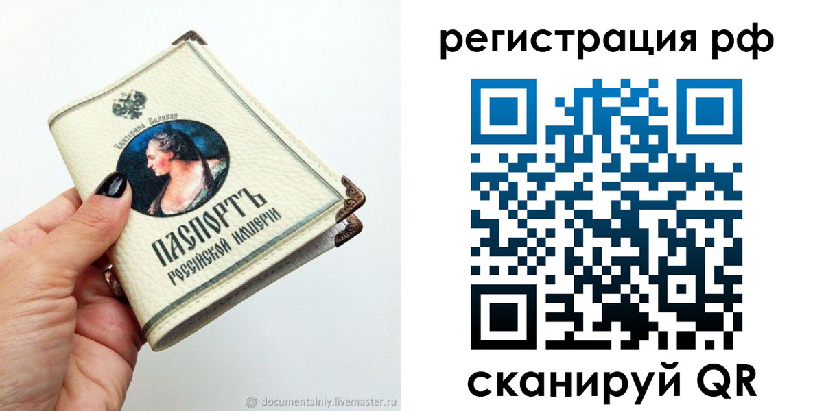 временная регистрация адрес в Воронежской области