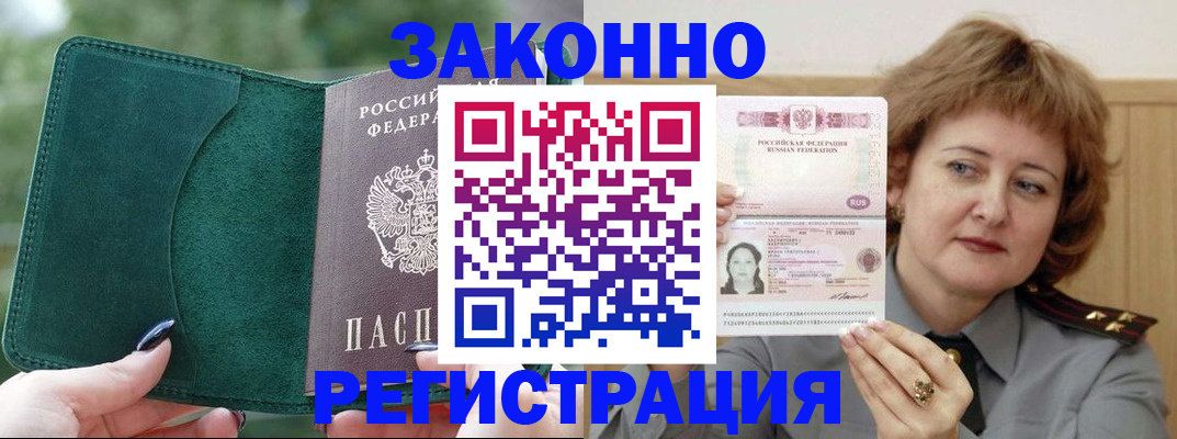 миграционный учет в Воронежской области