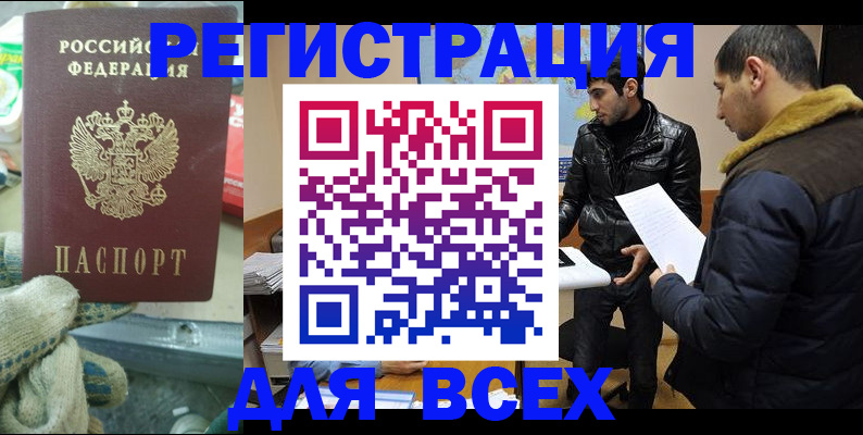 временная регистрация в квартире в Воронежской области